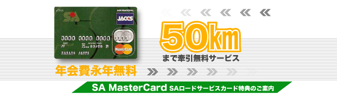 SA MasterCard