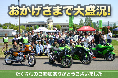 Kawasaki NET彩 大試乗・商談会