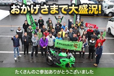 Kawasaki NET彩 サーキット走行会 in TSUKUBA