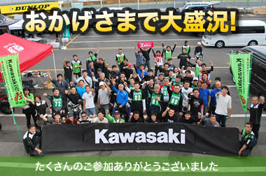 Kawasaki NET彩 サーキット走行会 in TSUKUBA