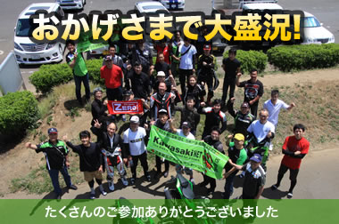 Kawasaki NET彩 サーキット走行会 in TSUKUBA